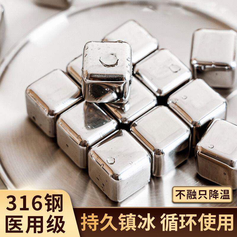 冰块食品级316不锈钢威士忌制冰冻冰格神器模具冰球金属冰粒食用