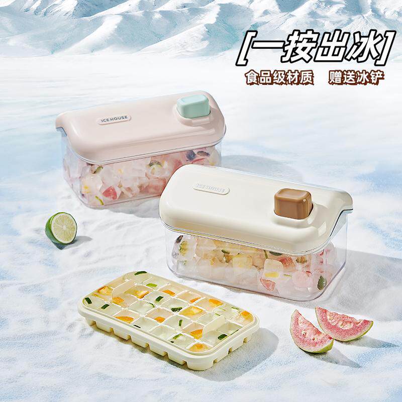 双层冰格冰块模具按压制冰盒储冰食品级带盖铲冰箱大容量一按出冰