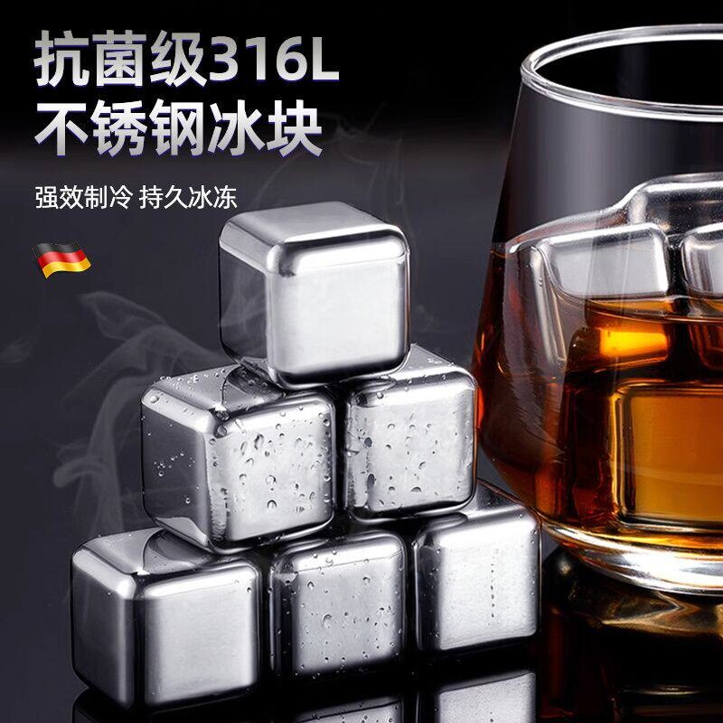 特厚316食品级不锈钢冰块速冻模具金属冰粒冰酒石威士忌冰块神器