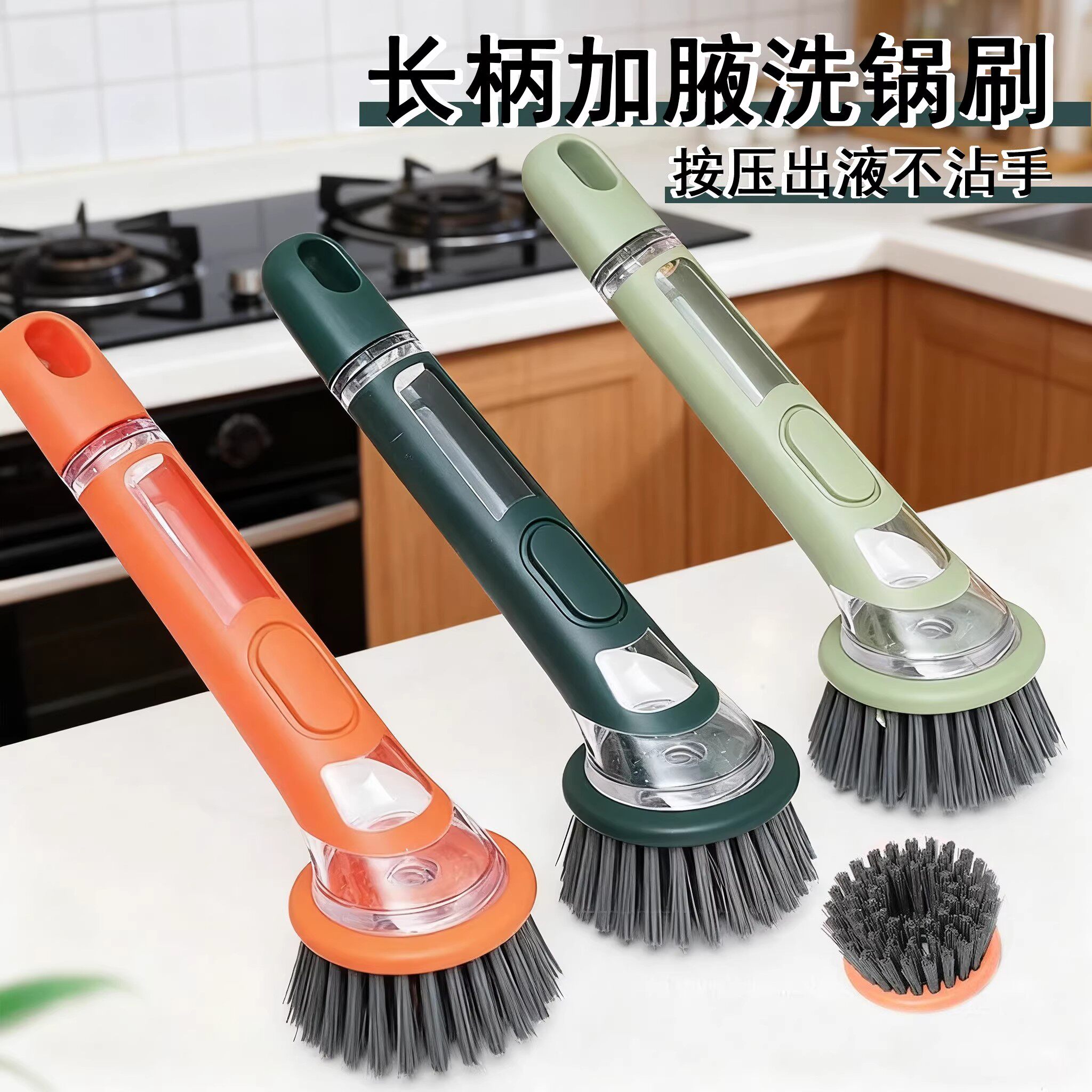 厨房长柄刷过神器加液洗锅刷扫帚