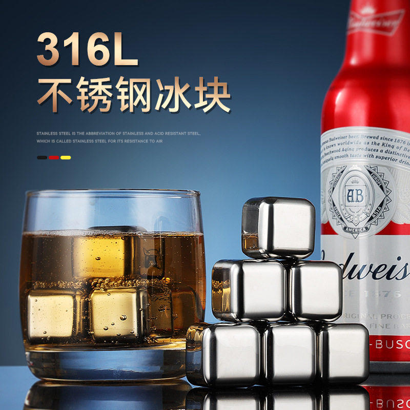 食品级316不锈钢冰块家用小冰酒石304冰球铁冰石威士忌金属冻冰粒