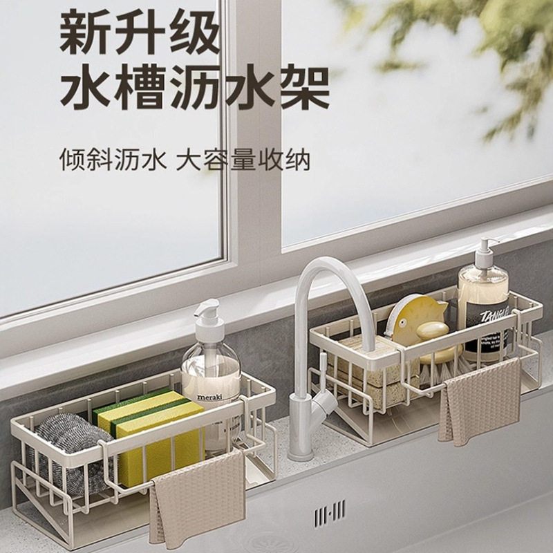 现货斜坡沥水架新款简约家用厨房水槽加厚碳钢收纳置物架定制