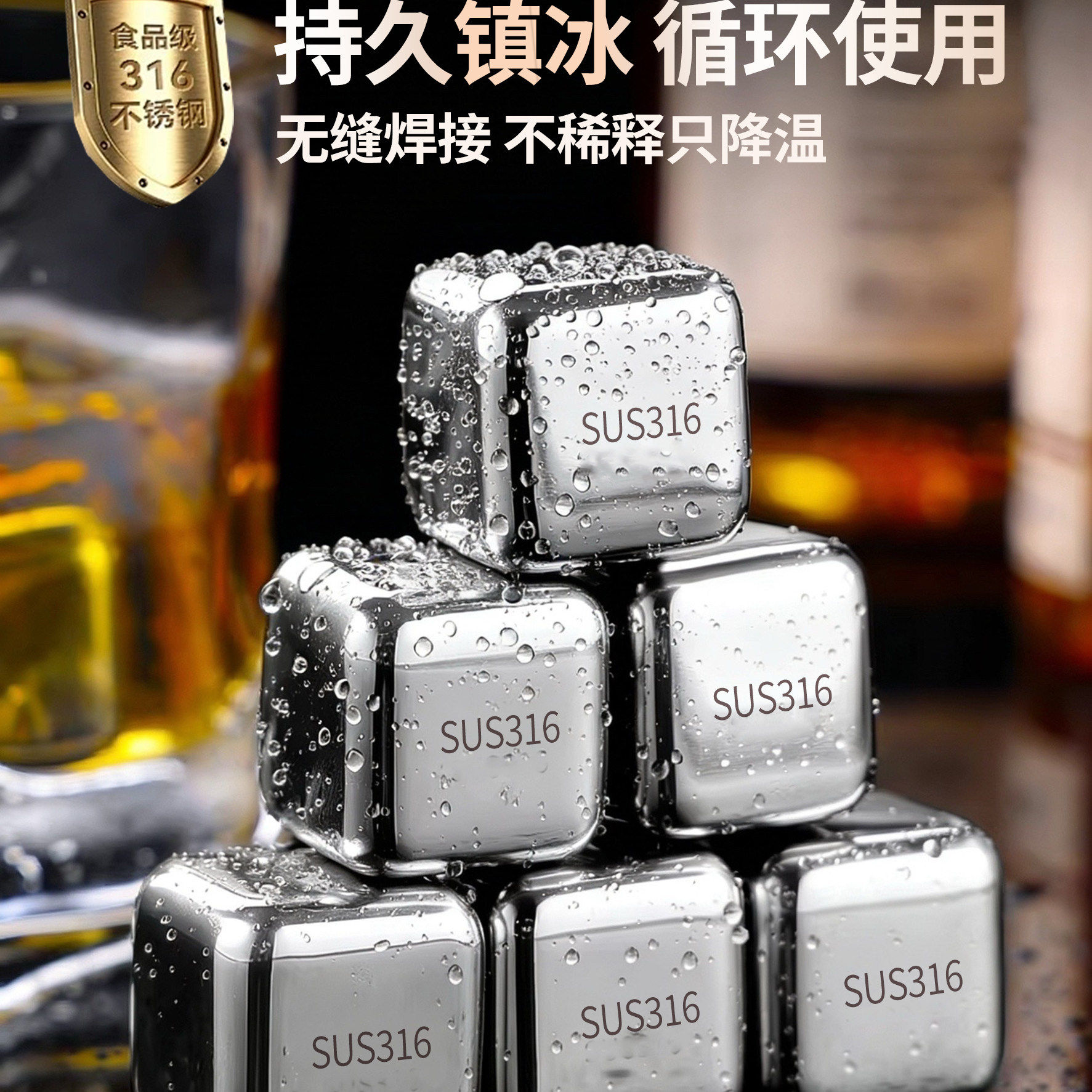 食品级316不锈钢冰块威士忌冰粒