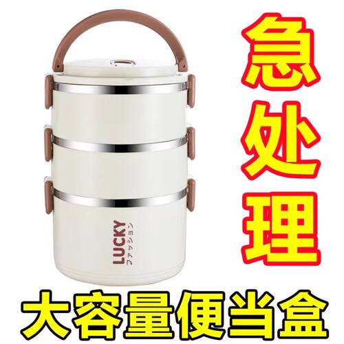小学生饭盒不锈钢带盖饭盒多层