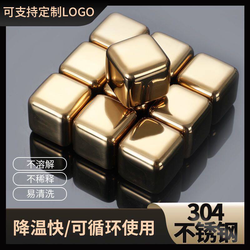德国316不锈钢冰块金属速冻冰粒