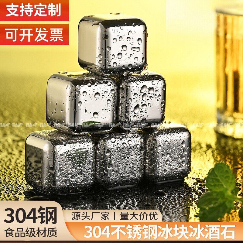 食品级316不锈钢冰块冰球铁冰石
