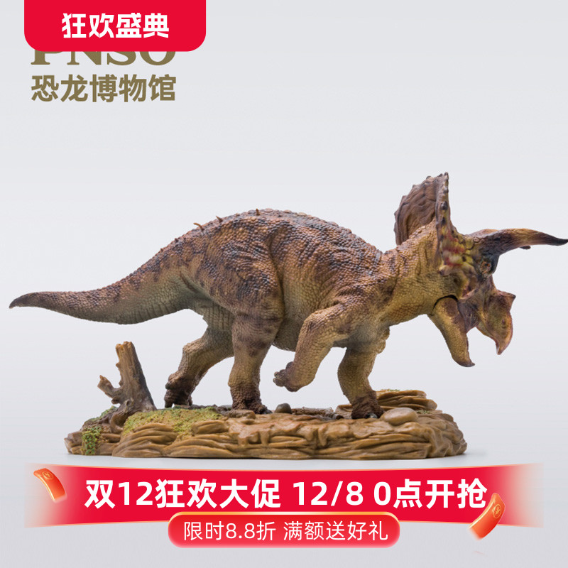 pnso三角龙科学儿童正品仿真动物