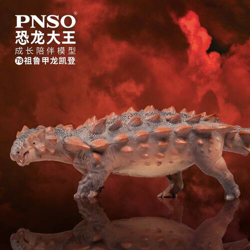 新品上市PNSO祖鲁甲龙恐龙模型
