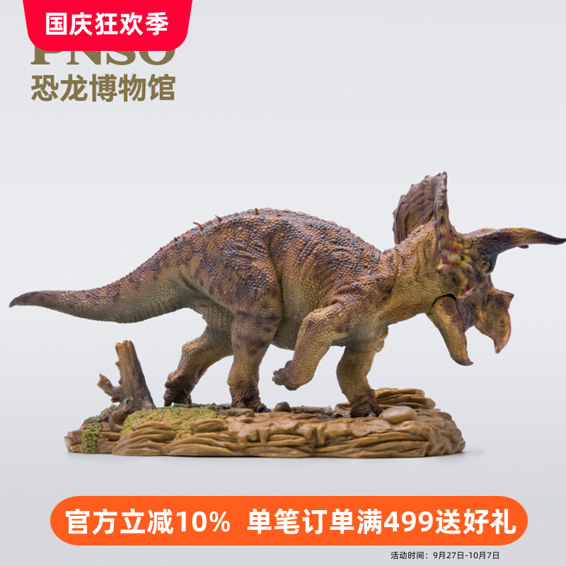 pnso三角龙科学儿童正品仿真动物