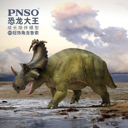 PNSO冠饰角龙鲁索恐龙大王成长陪伴模型89