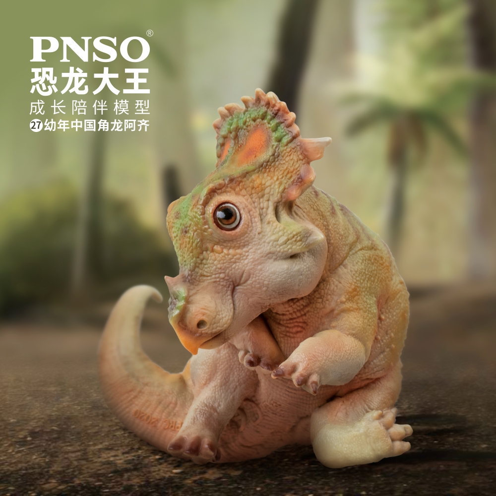 圣诞礼物pnso恐龙大王模型角龙