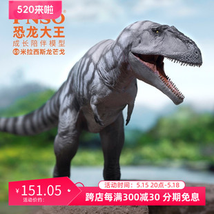 PNSO米拉西斯龙芒戈恐龙大王成长陪伴模型69恐龙动物手办正品