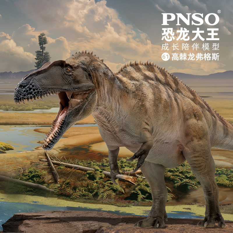 PNSO高棘龙模型新品发售