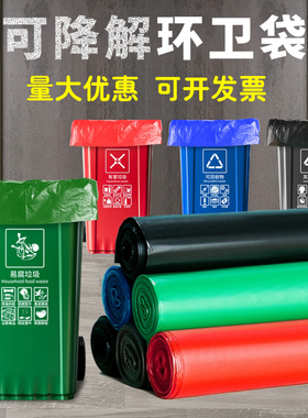海南环保可降解垃圾袋手提酒店物业分类加厚大号绿色黑色社区平口