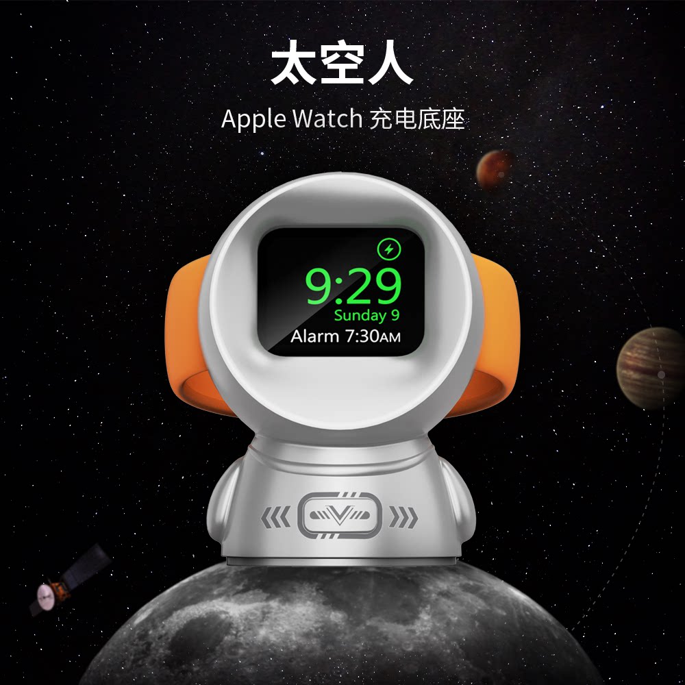 适用苹果手表充电支架iwatch底座applewatch太空人创意充电器表架图片