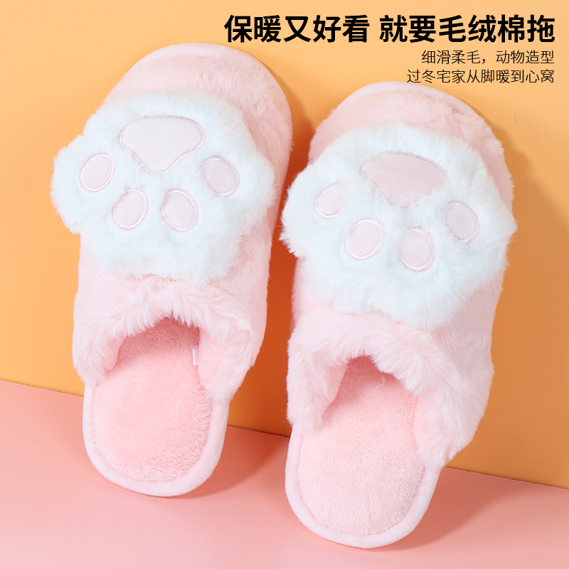 名创优品动物造型毛绒女士棉拖