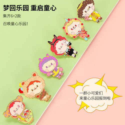 名创优品KoliKoli童心乐园徽章