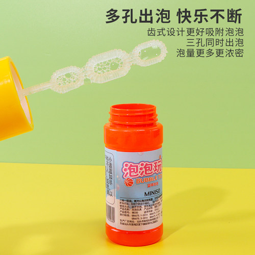 名创优品MINISO篮球泡泡玩具