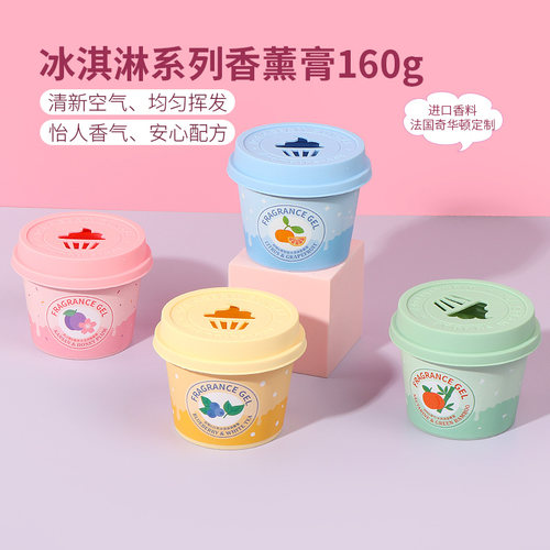 MINISO/名创优品冰淇淋香薰