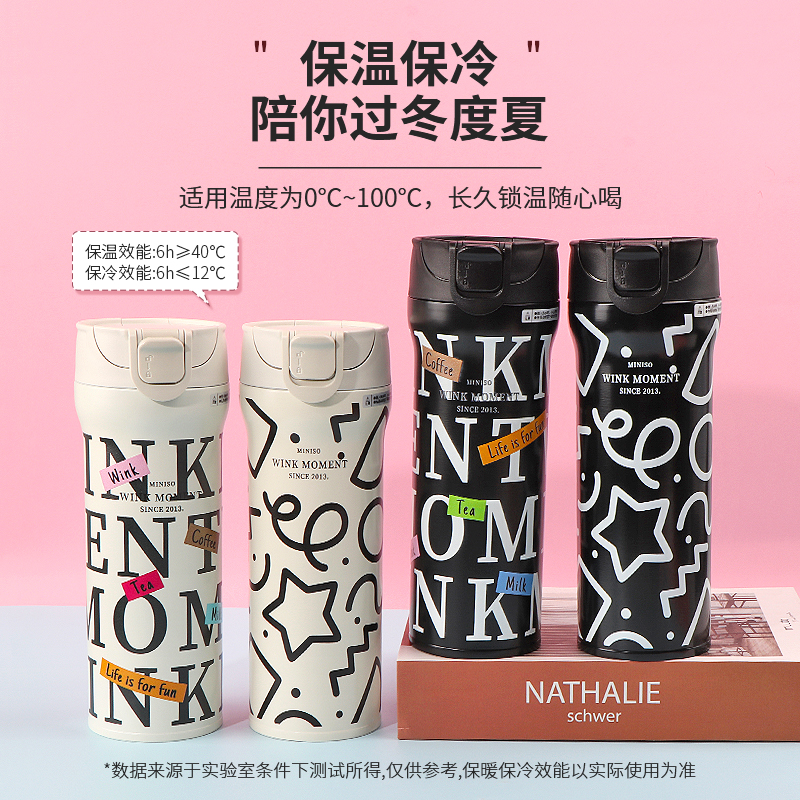 名创优品手电筒保温杯420mL