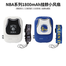 miniso名创优品NBA挂脖小风扇女迷你懒人便携式静音男生随身可爱
