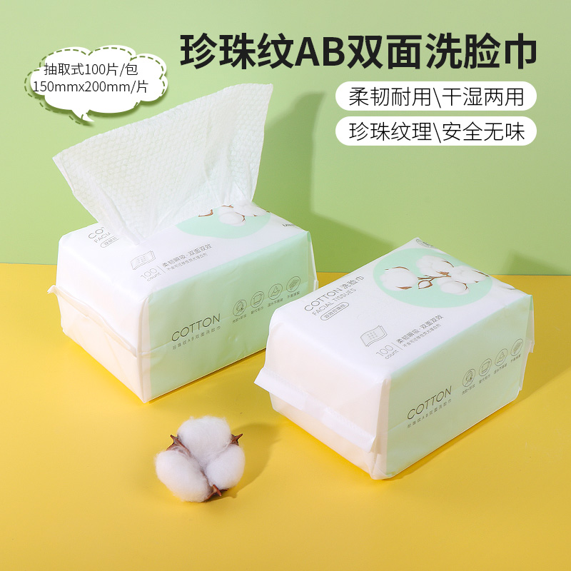 MINISO/名创优品洗脸巾100抽