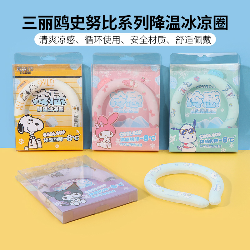 名创优品史努比系列降温冰凉圈