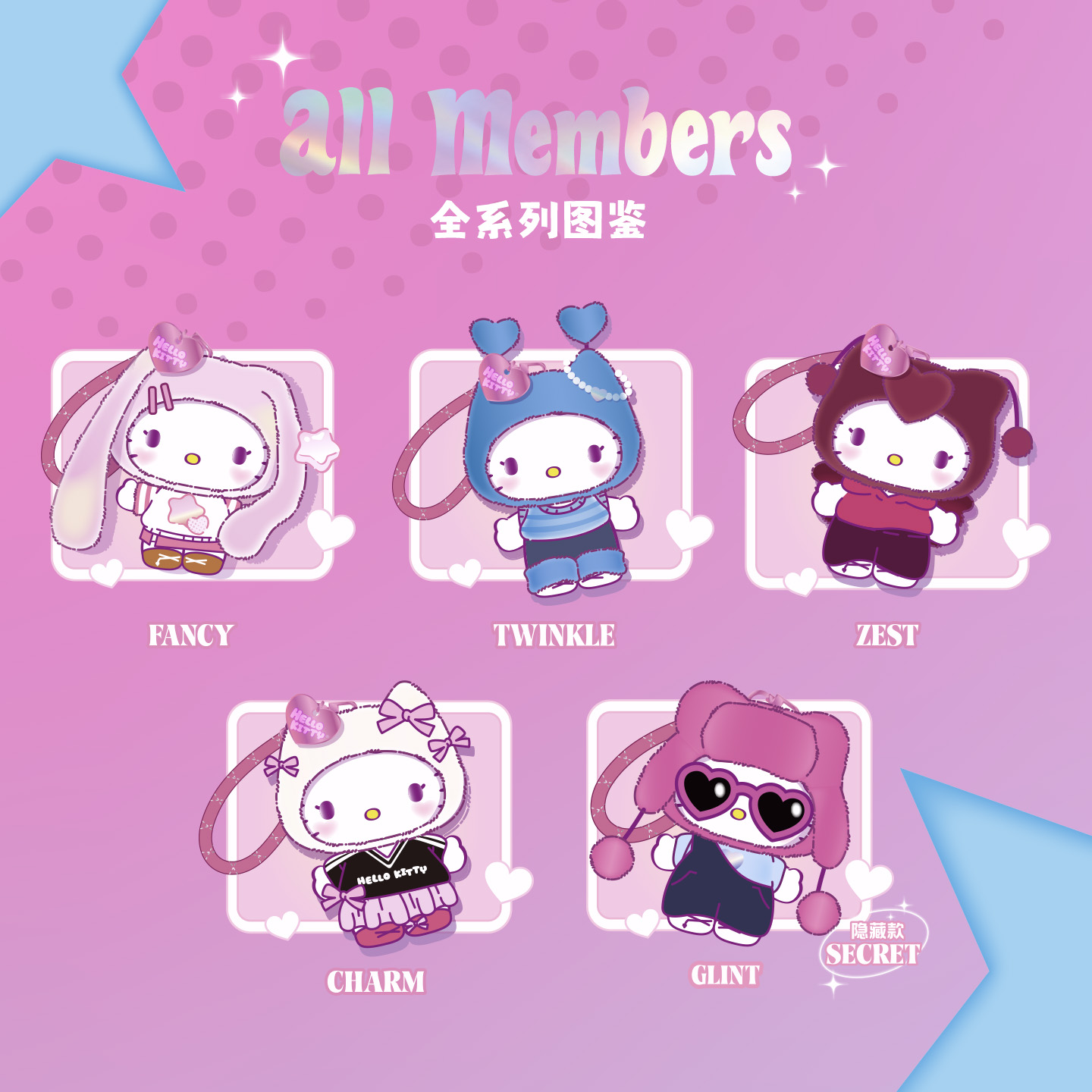 MINISO名创优品三丽鸥Pop Star系列搪胶毛绒盲盒挂件凯蒂猫挂饰