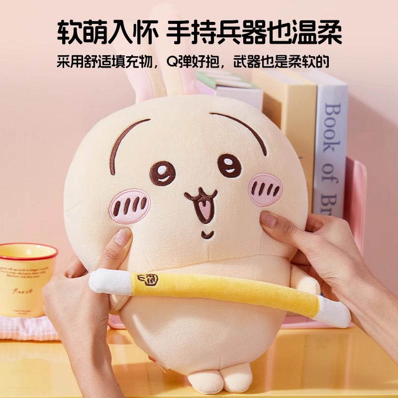 名创优品chiikawa兵器款站姿公仔