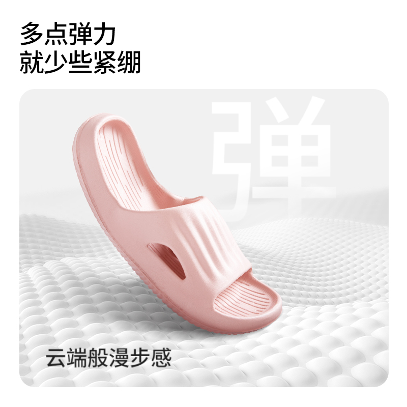 名创优品软云系列浴室拖鞋