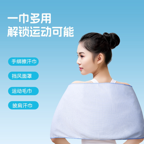 名创优品MINISO冷感毛巾