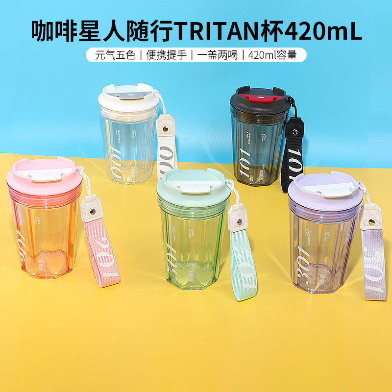 Miniso名创优品咖啡星人随行手TRITAN水杯子学生运动夏季提绳便携