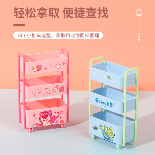 名创优品迪士尼皮克斯三层小推车
