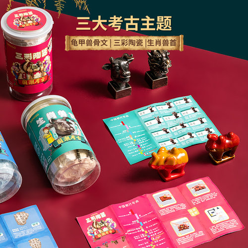 名创优品国潮考古盲盒