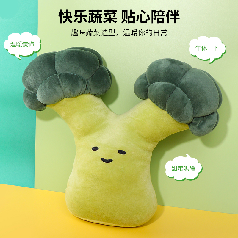 名创优品蔬菜系列大号公仔
