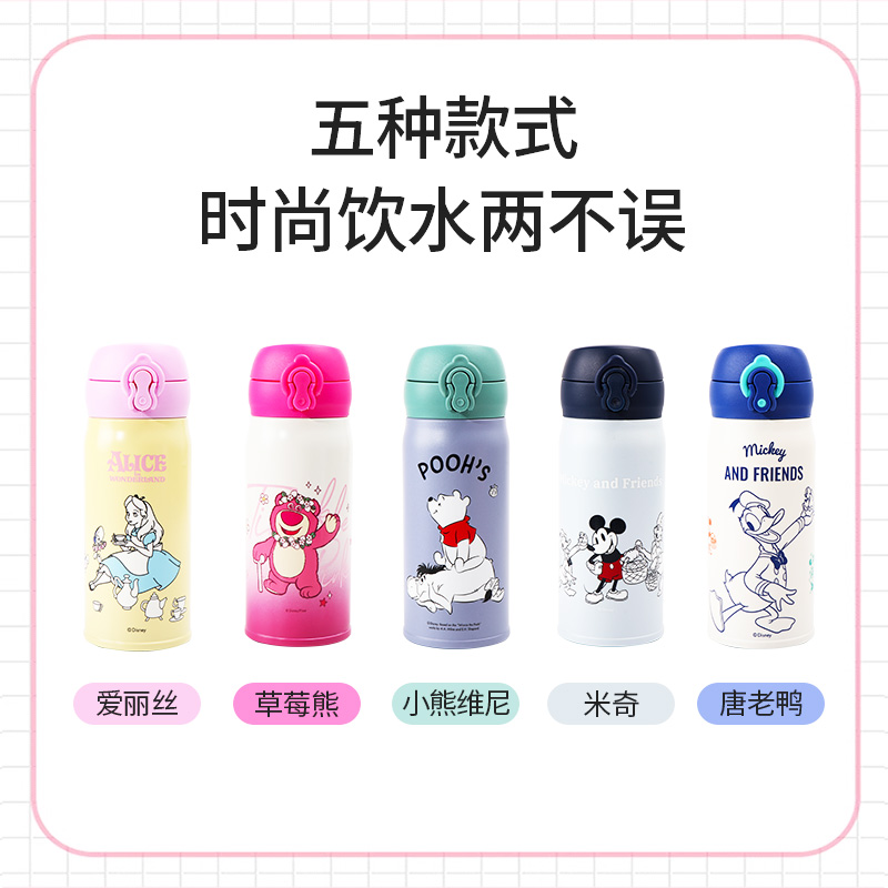 名创优品迪士尼弹盖保温杯