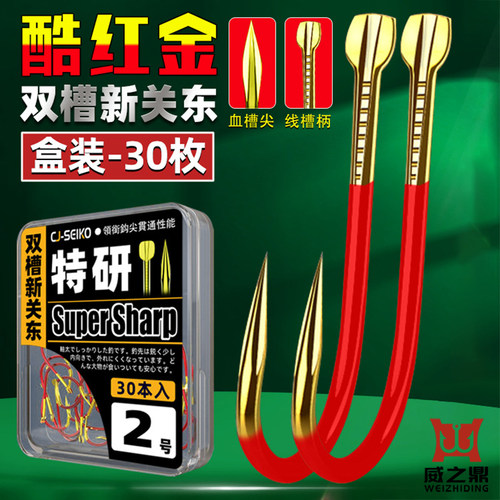 进口钨钢加强新关东无倒刺鱼钩