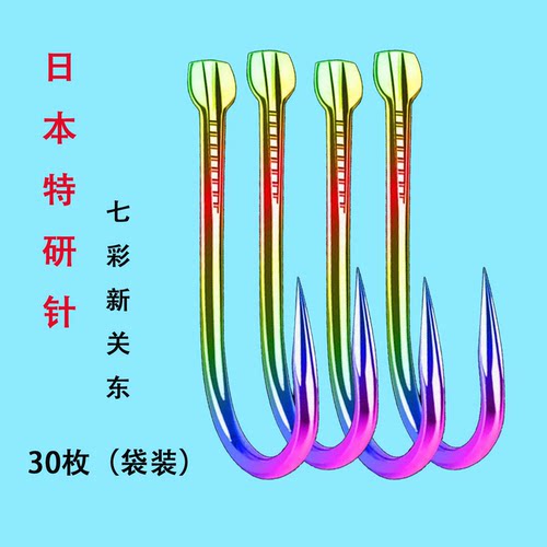 威之鼎进口无刺双槽钨钢新关东钩