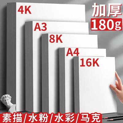 A4sketch book dedicated A3 hardcover sketchbook4K素描本白纸