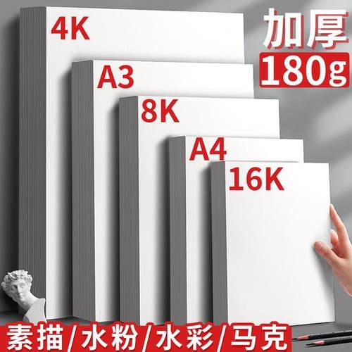 A4sketch book dedicated A3 hardcover sketchbook4K素描本白纸