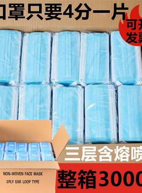 100pcs Facemasks Disposable face mask 3ply Earloop masks口罩