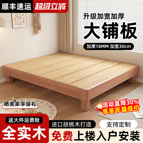 实木榻榻米地台双人床