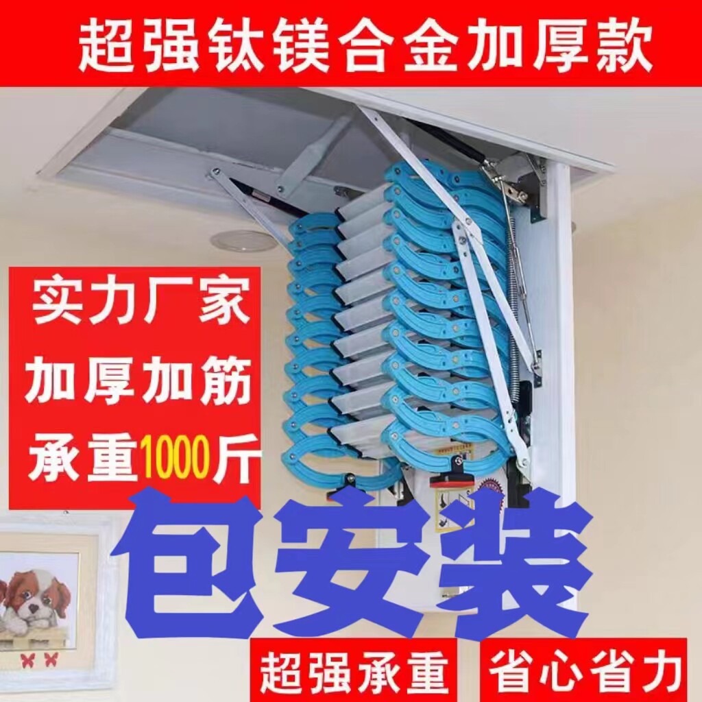 新款加厚阁楼伸缩楼梯家用隐藏升降式内折叠定制半自动包安装防滑