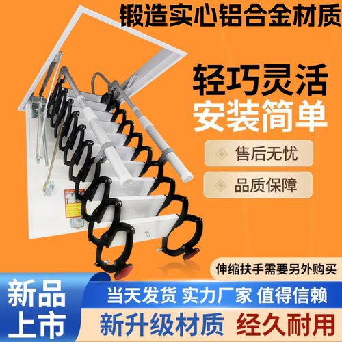 超强加厚阁楼伸缩楼梯实心铝合金