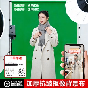 直播绿幕背景便携式绿布背景布加厚绿幕抠像布直播间绿色背景墙抠图架地拉幕布龙门架直播间绿幕不反光加厚