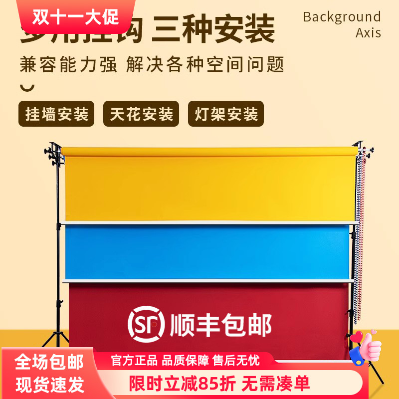 卷轴照相馆快手直播摄影棚背景布