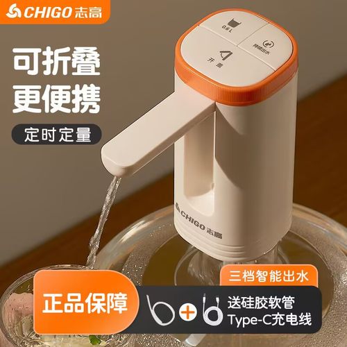 志高自动抽水器家用多桶适用取水器电动压水器桶装水自动取水机