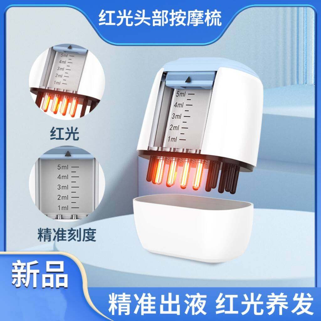 家用新款头部电动上药器震动精油导入滚珠头皮上药梳红光按摩梳子