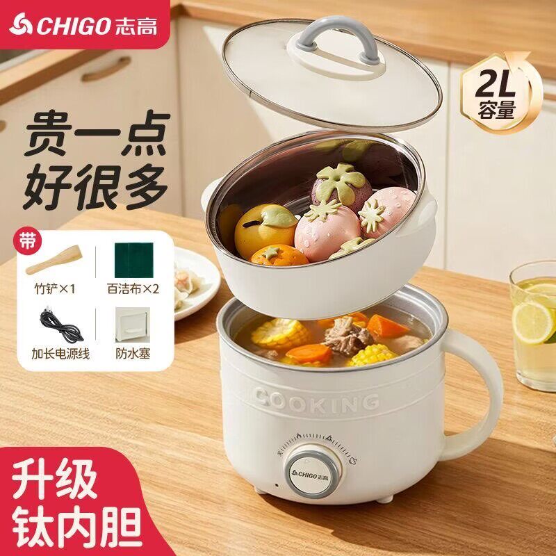 志高煮粥锅宿舍学生多功能煎炒蒸煮一体锅家用煮面电煮锅钛不粘胆