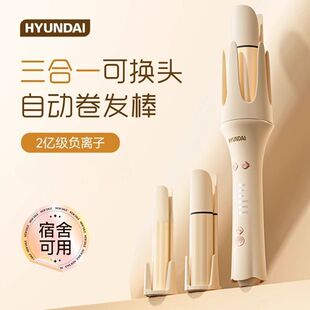 HYUNDAI卷发棒32mm美发烫发工具自动卷家用理发店不伤发大卷宿舍